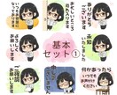 1点無料★アイコンからLINEスタンプ制作します 先着３名様までのモニター価格です。まずは1点無料でおためし！ イメージ2