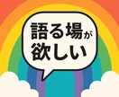 働くモヤモヤ、言葉にします 葛藤や違和感を“伝わる文章”に変換し イメージ4
