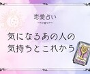 片想い、曖昧な関係のあの人の気持ちを読み解きます あの人の気持ちからこれから起きてくる展開までリーディング♡ イメージ1
