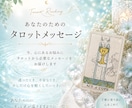 タロット1枚であなたのお悩みを丁寧に読み解きます ちょっと聞いてほしい…そんな時に気軽に頼めるタロット鑑定✩₊ イメージ1
