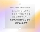 30～40代女性|ホルモン・心・体のゆらぎ支えます PMS・ピル・避妊・婦人科の不安を女性専門家が丸ごとサポート イメージ5