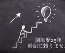 歴25年プロ講師が【数学ⅠA.ⅡB】個別指導します 「元数学嫌い」だからこそわかる「考え方のポイント」 イメージ2