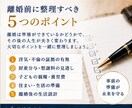離婚前の戦略を一緒に考えます 探偵歴35年。浮気問題を知る男が離婚前の選択を整理します イメージ2