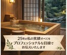 浴室リフォーム特化設計者が誠心誠意アドバイスします オーダーバス専門設計歴２５年～業界から設計、現場施工全て網羅 イメージ3