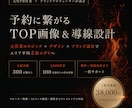 ホットペッパービューティーTOP画像制作します 元媒体営業のロジック×デザインで、エリア平均2倍のPVへ イメージ1