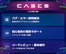 Unity初心者向け、画面共有で開発相談します 現役エンジニアが画面を見ながら開発支援【総取引237件】 イメージ5