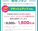 プロデザイナーが格安で資料作成をお手伝いします 現在特別価格でご対応中！3月中まで イメージ3