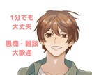 些細なことでも✨HSPさんのお悩み相談します 繊細さんの私がどんなお話でもお聞きします。否定はしません。 イメージ1