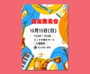 音楽イベントフライヤーを制作します ポップで目を引くフライヤーを作ります！ イメージ3