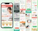 3名様限定★女性の心をつかむ売れるLP制作します “気になる”を“選ぶ理由”に変えるデザイン｜Studio対応 イメージ5