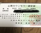 あなたのお悩み心を込めてお聴きします 心理カウンセラー、動物看護師 ２つの資格でサポートします イメージ7