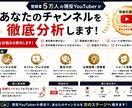 登録者5万人の現役YouTuberが分析します 再生数が伸びない原因を分析します イメージ5