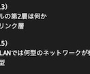 モバイルシステム技術検定2級模擬問題を提供します ご購入者様から「一発合格できました」とのお喜びの声、続々と！ イメージ4