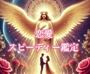 恋愛❤️どんなお悩みでも鑑定します 24時間以内にスピード鑑定！アドバイスもいたします イメージ1