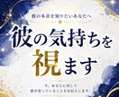 彼の気持ちを視ます 誰にも言えない複雑な恋　既婚の彼の本当の気持ちを視ます イメージ1