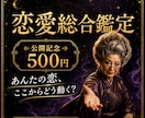 九星気学であんたの恋の悩みをズバッと鑑定します 優しいだけの占いはしない。恋に迷うあんたを婆が導くよ イメージ1