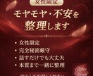 女性限定｜様々なお悩みをお聞きします 漠然とした不安でも、明確な悩みでも大丈夫です。 イメージ2
