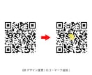QRコードを作成いたします QRコードが作成されないサービスやデザインを作成いたします。 イメージ9