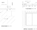 施工図・ディティール・その他図面書きます プロの1級建築施工管理技士が対応します。 イメージ3