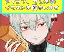 アイコンやサムネ等、イラスト制作致します 商用利用可、SNSなど幅広い用途でご利用可能です イメージ1