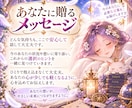 集中霊視チャット鑑定❣️60分間なんでも鑑定します いつも時間が足りない！色んなことを相談したいあなたにオススメ イメージ6