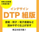 冊子・書籍などの組版いたします 同人誌にも対応！ジャンル問わず対応いたします イメージ1