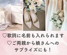 結婚式｜両親へ贈るレターソングを３曲ご提案します 名前入り歌詞｜花束贈呈で泣ける｜プロフィールムービー用にも イメージ2