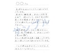あなたの気持ちに寄り添い手紙を書きます 愚痴もボヤきもOK！手紙でほっと一息 イメージ8
