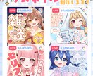 IRIAMサムネイル制作いたします 即日～1日納品可！見やすい、かわいいサムネ制作をいたします！ イメージ1