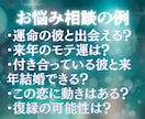 2026年の出会い運or恋愛運、深く詳しく占います 運命の出会いは？復縁/片思いの未来は？あなただけの運勢鑑定 イメージ3