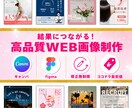 クリック率UP！高品質のバナーを制作いたします SNS・広告・商品画像など、どのようなバナーも承ります！ イメージ1