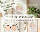 即対応！シンプルおしゃれ赤ちゃん似顔絵お描きします 飾れる出産祝い！プレゼントや出生記録・命名書にも◎ イメージ1