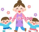 子育て、恋愛、海外の生活なんでも相談聞きます どんなお話でも大丈夫。一緒にホッとしよ イメージ1