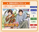 アニメ・漫画風のウェルカムボードを作成します 公式イラスト制作実績あり 安心の高品質仕上げ イメージ3