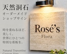 天然石トラバーチンの店舗看板・表札を制作しますます サロン・カフェの開業に。ロゴを刻む上質な石の看板 イメージ1