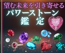 あなたの魅力を引き出す♢パワーストーン鑑定します 2月末まで限定★【未来視鑑定PDF】を無料プレゼント★ イメージ3