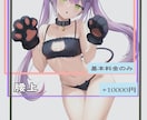 版権、オリイラ、Vtuberなどのイラスト承ります アイコン、一枚絵、サムネイル等、ご希望のイラスト制作 イメージ3