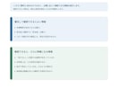 業務メモを整理して誰でも分かる手順書を作ります 属人化を減らし、誰でも同じ判断ができる形にします イメージ5