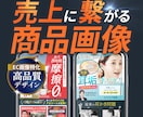 EC商品画像を制作いたします あなたの良い商品を知ってほしいから！欲しくなるデザインを！ イメージ1