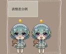 デフォルメ・SDキャラお描きします 色々な頭身のSDキャラをお描きします！ イメージ3