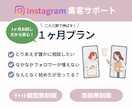 店舗のInstagramを1ヶ月サポートします 世界観の作り方、伸ばす運用方法を伝授します！ イメージ1