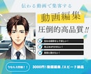 YouTubeもショート動画も！高品質で編集します コミュニケーションを重視して、スムーズに製作を進行します イメージ1