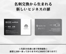 ｃ「絶対に失敗しない名刺」を、作成します 選ばれるための男のスタイリッシュ名刺 イメージ4