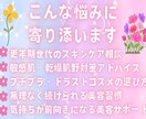 敏感肌や更年期の美容悩みに答えます 更年期世代の美容不安を一緒に解決します イメージ2