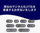IT全般に関するお悩み・ご相談を承ります IT歴23年、IT化による売上UPからコスト削減までお手伝い イメージ1