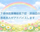 下垂体前葉機能低下症•尿崩症のアドバイスをします 病歴40年の患者本人が実体験を通してアドバイスを致します イメージ1