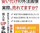 1枚お試し：高成約率！売れるアマゾン画像作ります 追加料金なし！編集データ・使用素材も全て無料でお渡しします イメージ1