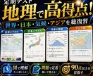 中１社会（地理１）・定期試験対策問題集を提供します 圧倒的な演習量で定期試験で90点以上を狙いましょう！ イメージ15