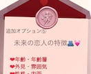 あの人から届くラブレター❤︎ 本当の気持ち占います 今のお相手も未来の恋人も鑑定できます イメージ7