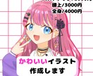 商用⭕️動画用、立ち絵、等のイラスト制作します 可愛いキラキラとした塗りであなたのキャラクターを描きます。 イメージ1